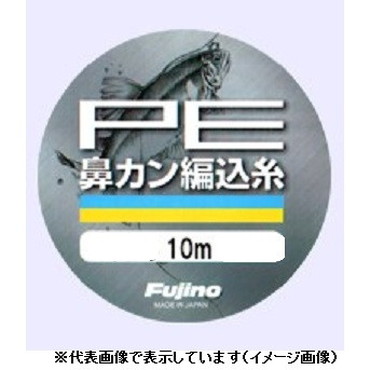 フジノライン　ＰＥハナカン編込糸　０．４号　１０ｍ　スカイブルー