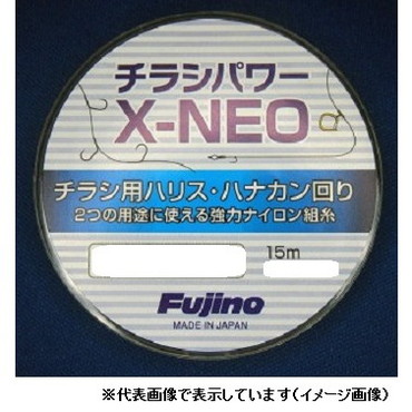 フジノライン　チラシパワーＸ（クロス）　ＮＥＯ　クリアーグレー　０．８号