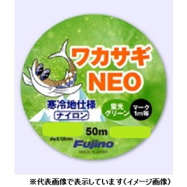 フジノライン ワカサギ寒冷地仕様NEO(マーク入リ) 蛍光グリーン 50m 0.3号