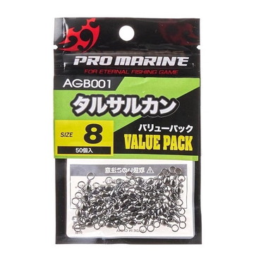 プロマリン サルカン AGB001-8 タルサルカン 8号(バリューパック)