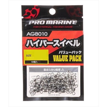 プロマリン サルカン AGB010-6 ハイパー スイベル 6号(バリューパック)