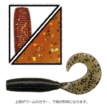 ゲーリーヤマモト　４インチ　グラブ　１３４－１６５／　１０本入　Ｇａｒｙ　ＧＲＵＢ　１４９　ルートビア／ゴールドフレーク