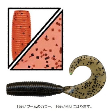ゲーリーヤマモト　４インチ　グラブ　１３４－１６５／　１０本入　Ｇａｒｙ　ＧＲＵＢ　１５５　トマトペッパー