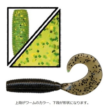 ゲーリーヤマモト　４インチ　グラブ　１６６－１９４／　１０本入　Ｇａｒｙ　ＧＲＵＢ　１６９　チャート／チャート＆ライムフレーク
