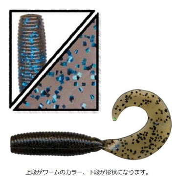 ゲーリーヤマモト　４インチ　グラブ　０００－１３３／　１０本入　Ｇａｒｙ　ＧＲＵＢ　１３１　シナモン／ブルーフレーク