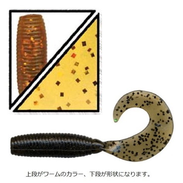 ゲーリーヤマモト　４インチ　グラブ　１６６－１９４／　１０本入　Ｇａｒｙ　ＧＲＵＢ　１８２　アンバーハニー／コパーフレーク