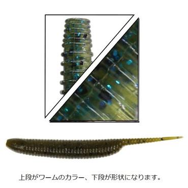 ゲーリーヤマモト　アングリースティック　３４３Ｎ／０００Ｎウォーターメロンブルーギル／クリスタルクリアー