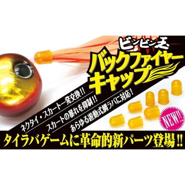 ジャッカル　バックファイヤーキャップ　Ｍ