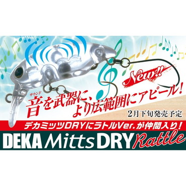 ティモン　デカミッツＤＲＹ　ラトル　タッキーブラウン