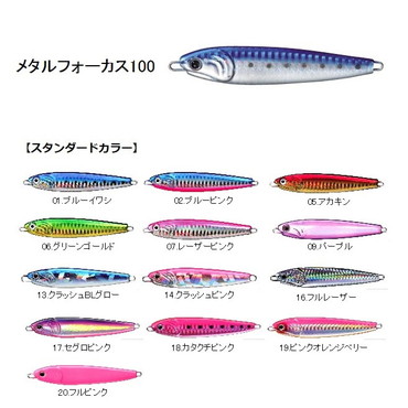 スミス メタルフォーカス 150g CLシルバーDゼブラ 42