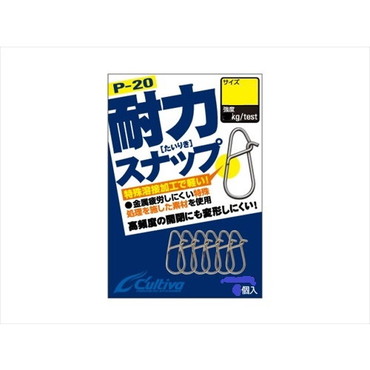 オーナー　カルティバ　Ｐ－２０　耐力スナップ　０００