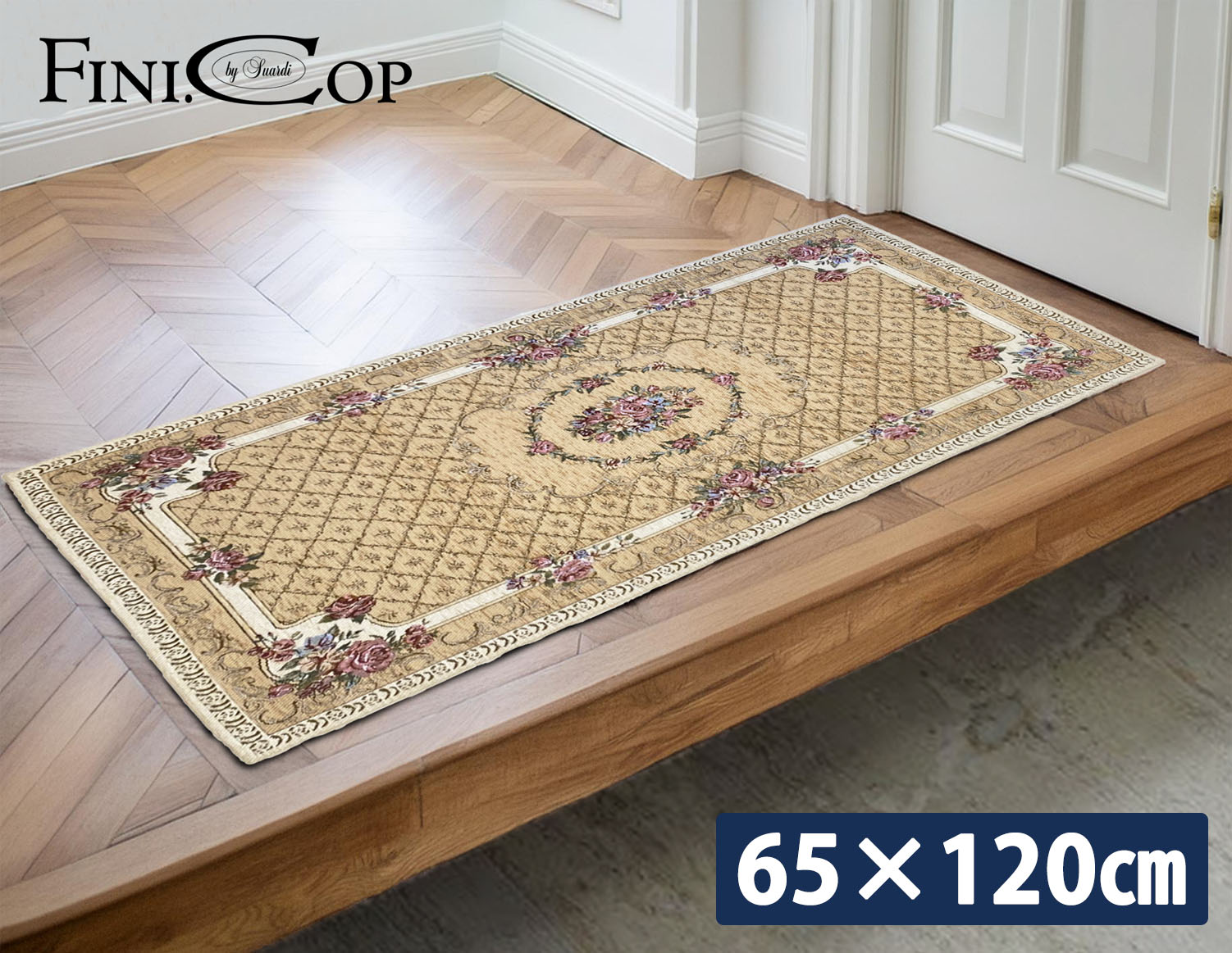イタリア製マット ブーケ 65×120cm (ベージュ)