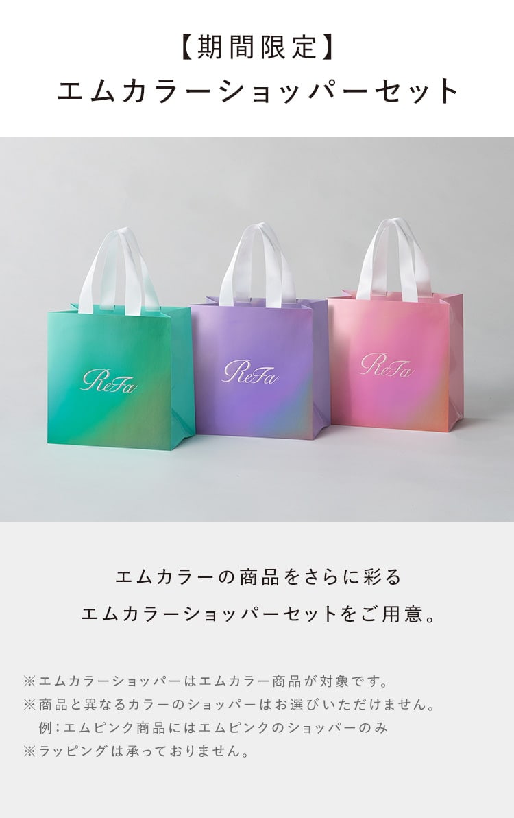 エムショッパー