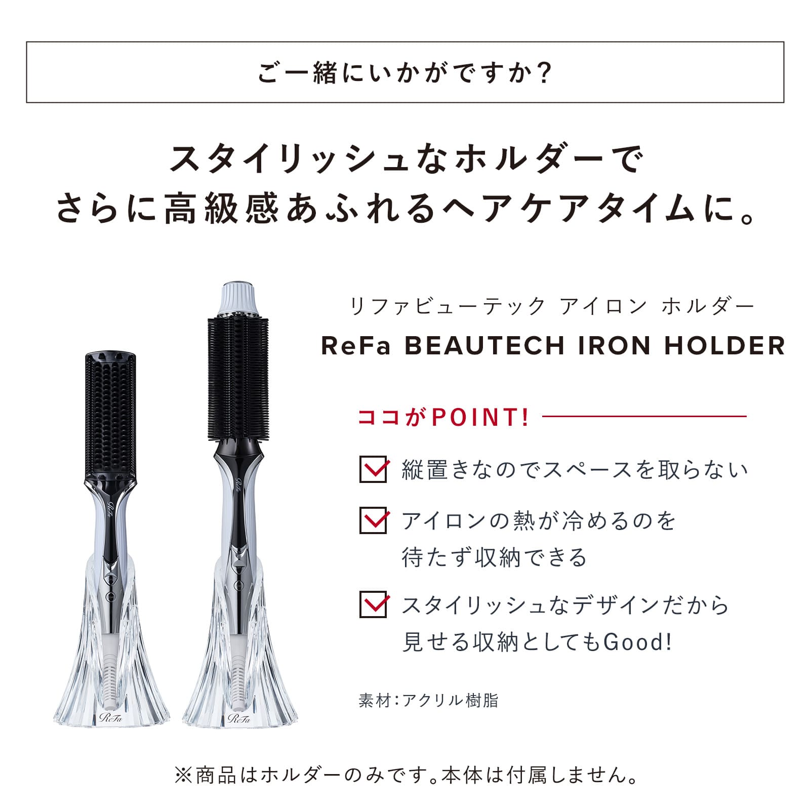 リファカールブローアイロン(ホワイト) ホワイト