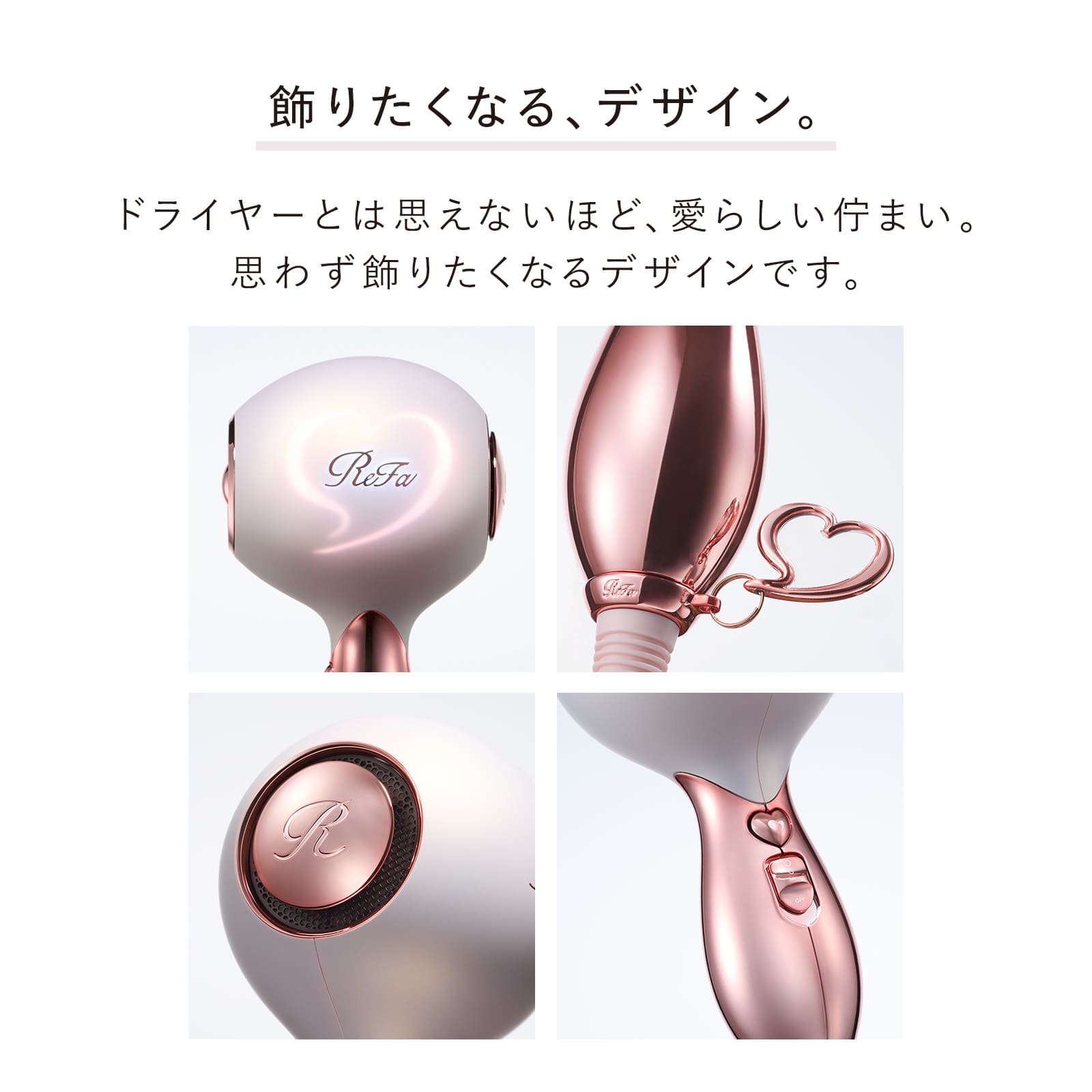 リファハート ドライヤー アイラ(コーラル) コーラル