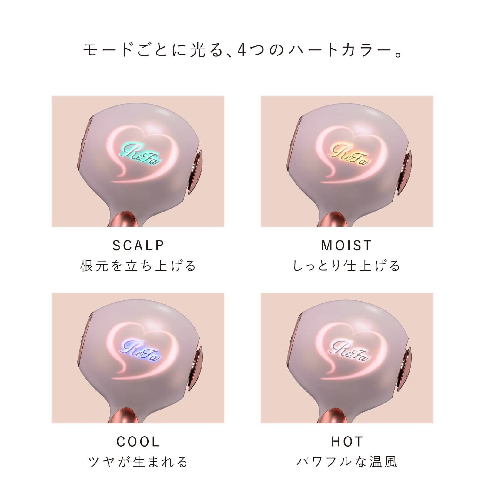 リファハート ドライヤー アイラ(コーラル) コーラル