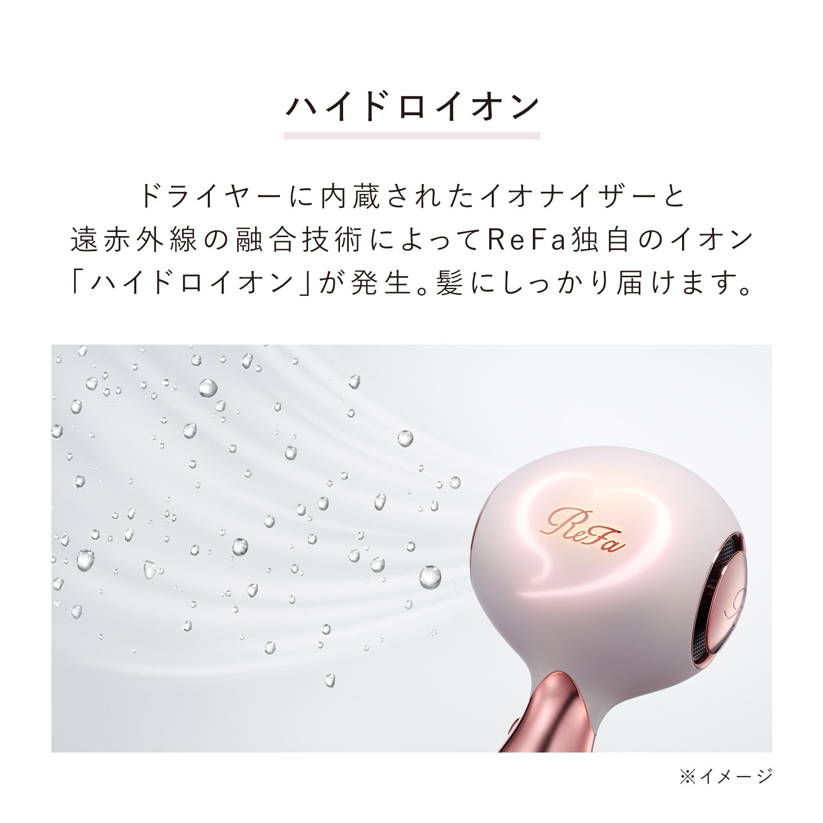 リファハート ドライヤー アイラ(コーラル) コーラル