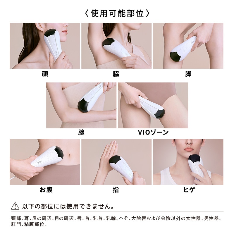 リファエピ 光美容器 VIO ヒゲ 顔 脇 ワキ メンズ