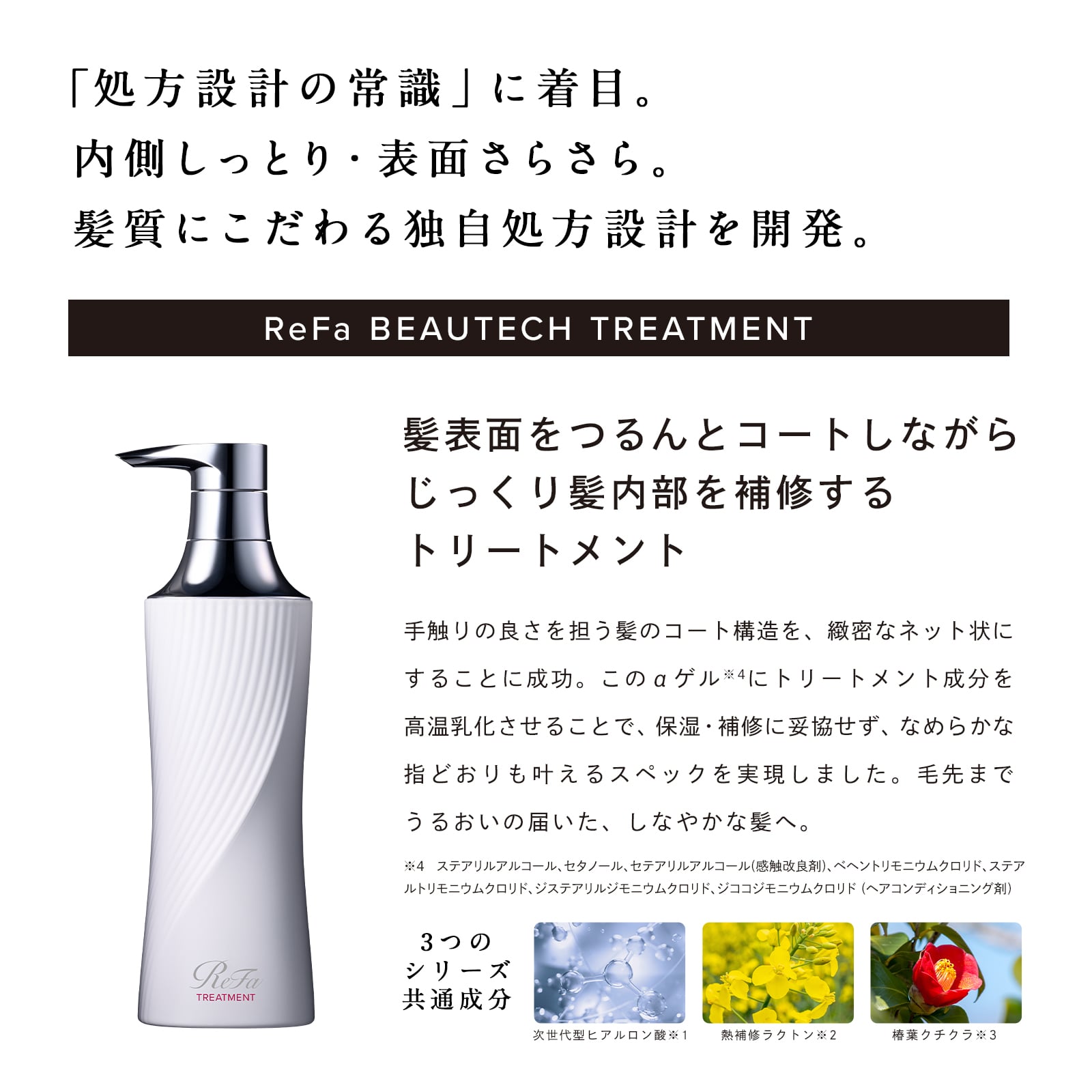 リファビューテックトリートメント 500g(ピンク) ピンク 500g
