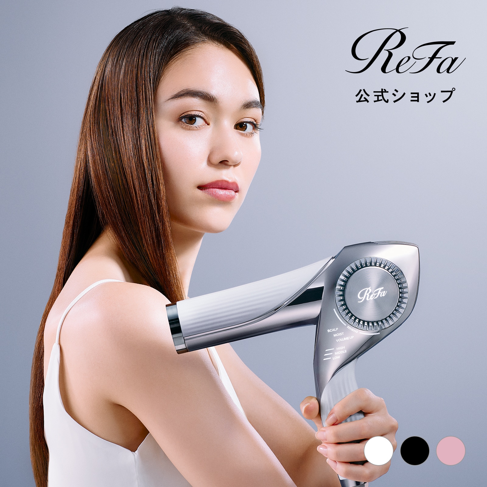 リファビューテック ドライヤー BX(ホワイト) ホワイト