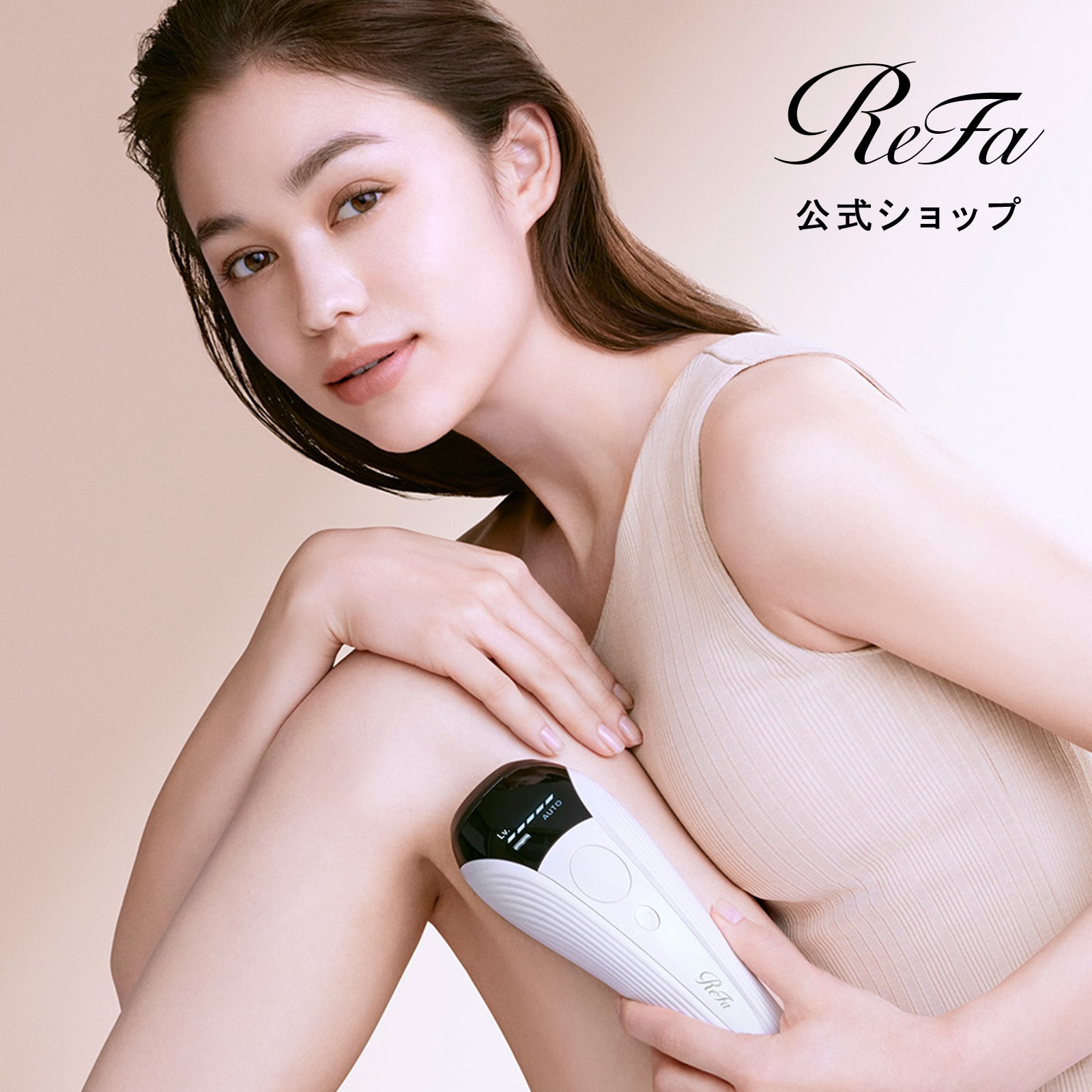 リファエピ 光美容器 VIO ヒゲ 顔 脇 ワキ メンズ