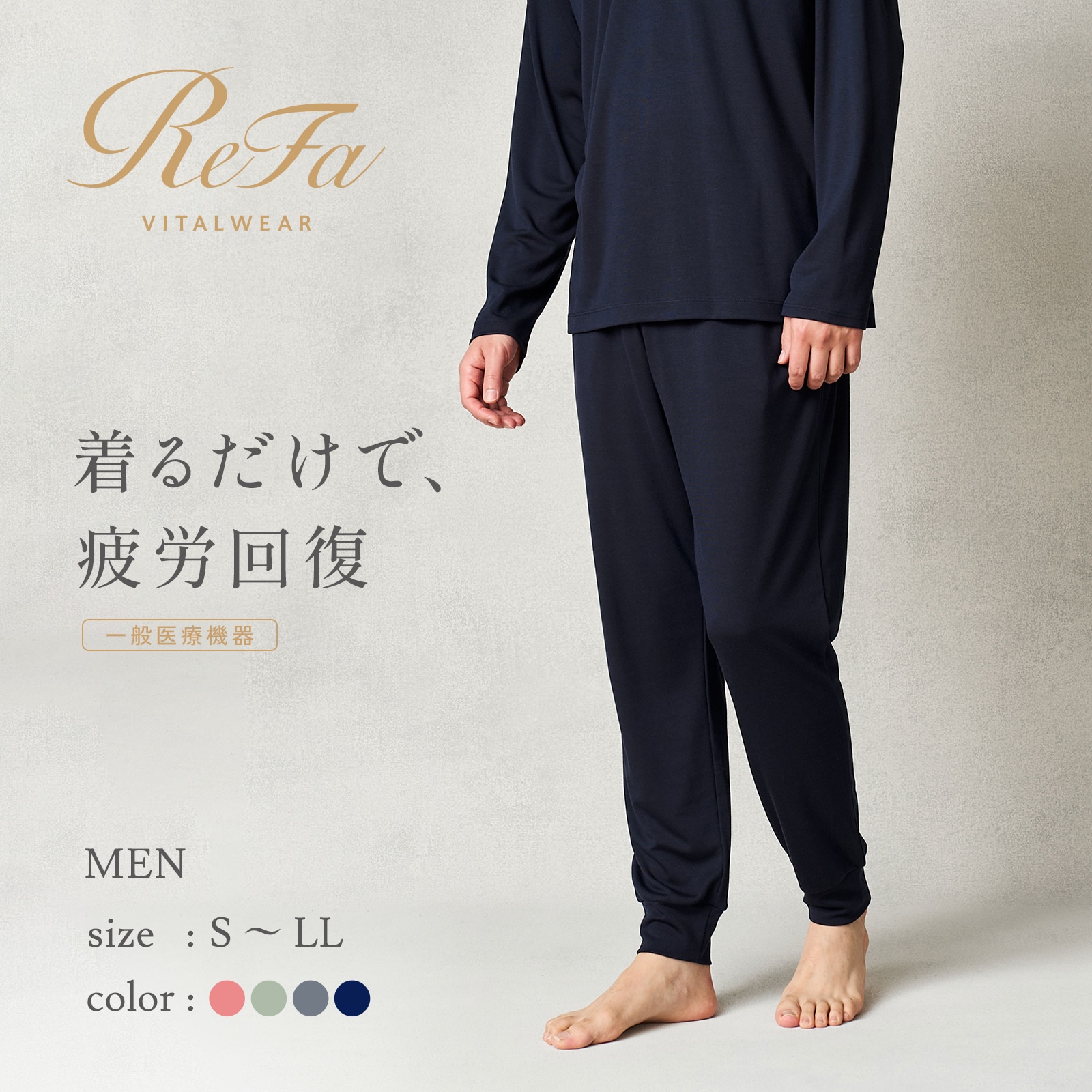 リファ バイタルテック モイストスムース ジョガーパンツ/MEN グリーン LL グリーン LL