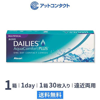 デイリーズアクアコンフォートプラスマルチフォーカル1箱 遠近両用