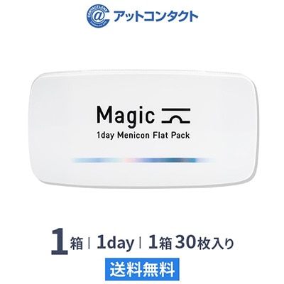 マジック 30枚（ワンデーメニコン） 1箱