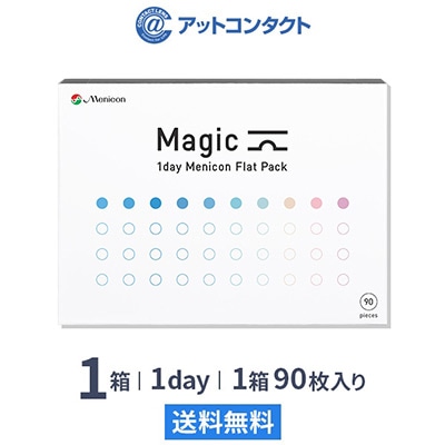 マジック 90枚（ワンデーメニコン） 1箱