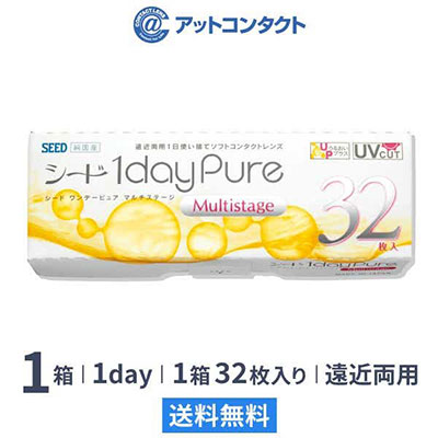 ワンデーピュアマルチステージ（32枚） 1箱 遠近両用