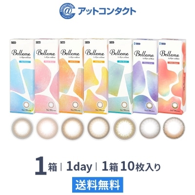 ベルミー（10枚） 1箱