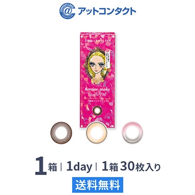 ヒロインメイクワンデーUV M（30枚）1箱