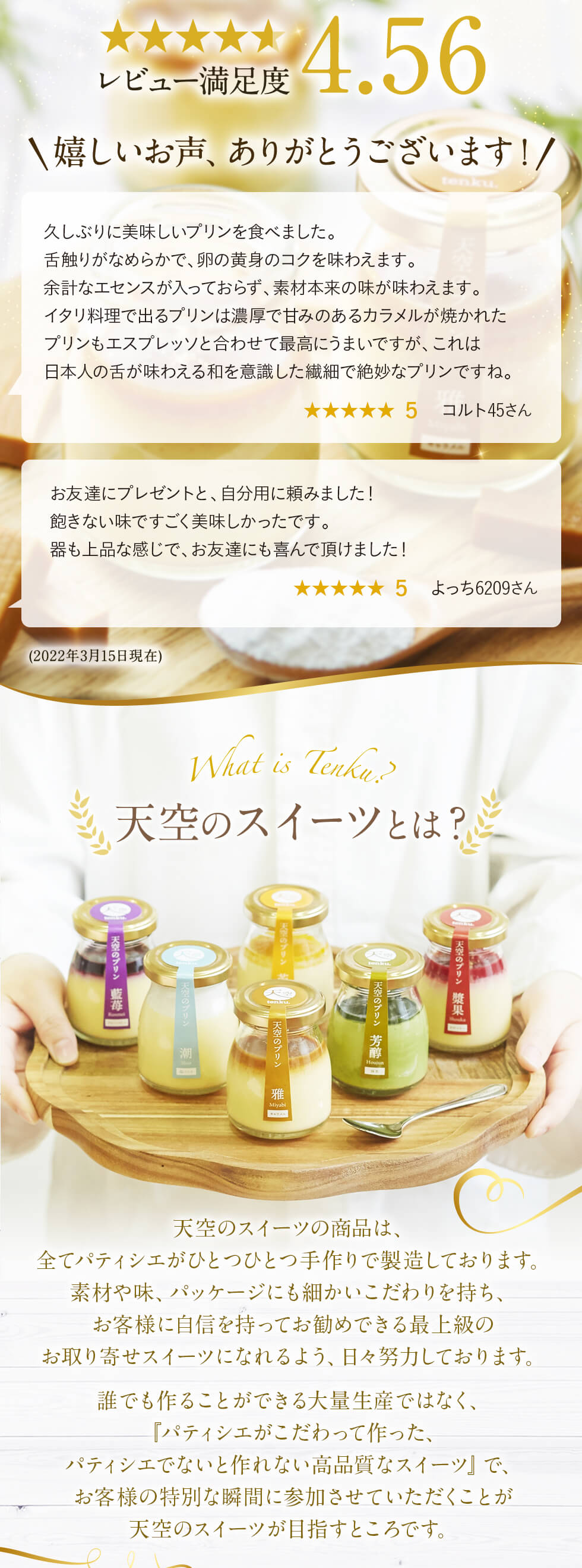 天空のプリン雅リニューアル