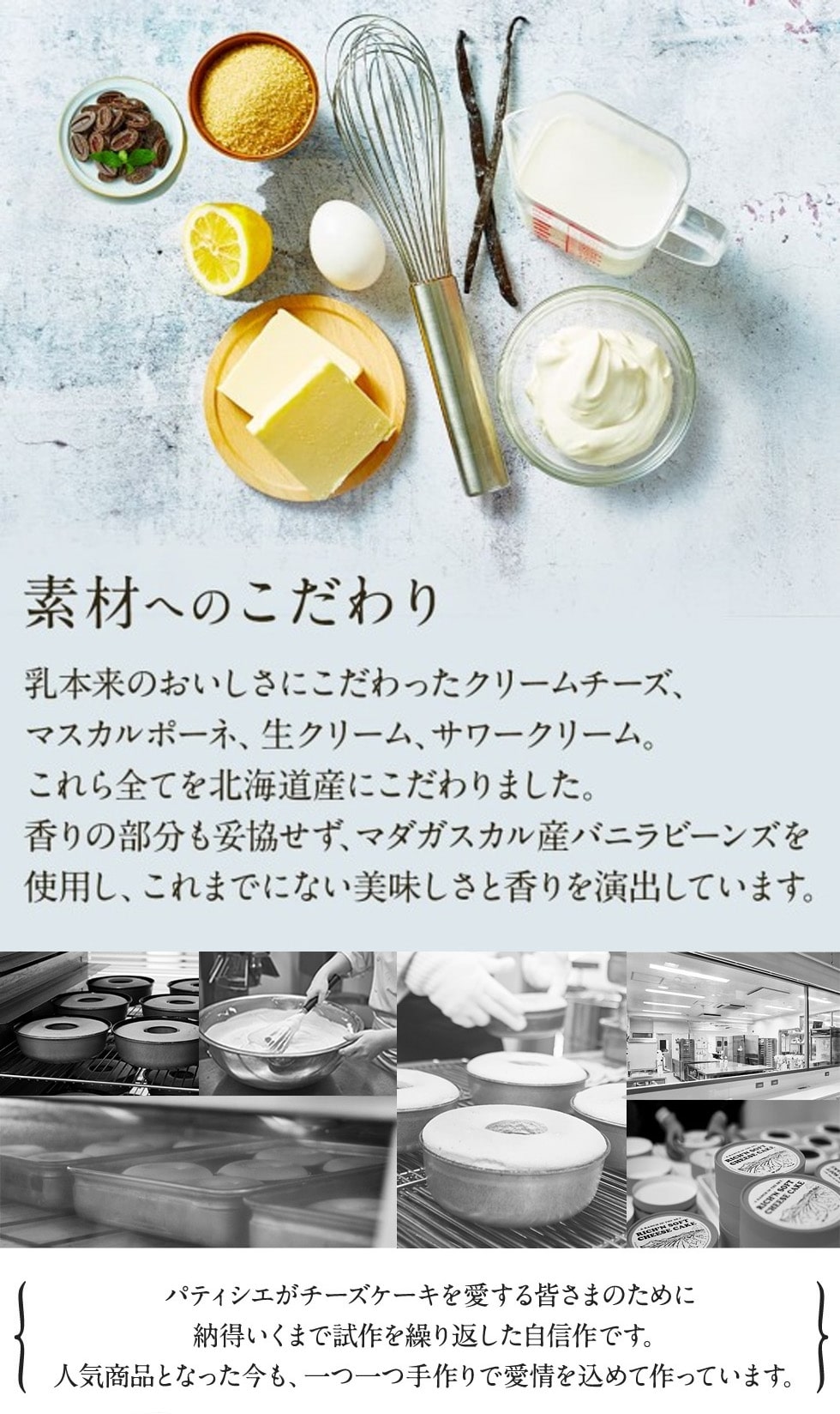 素材へのこだわり