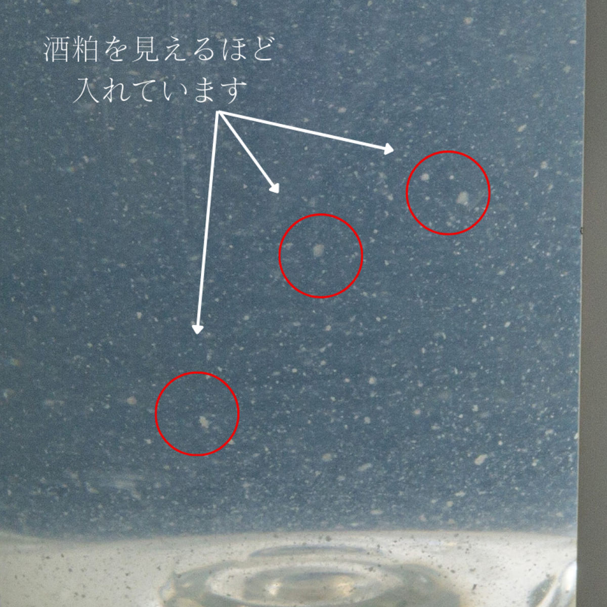 新潟地酒ハンドローション 越乃白雁 〔100ml〕