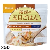 尾西食品 アルファ米 尾西の五目ごはん〔(五目ごはん100g、スプーン)×50〕［沖縄県・離島 配送不可］