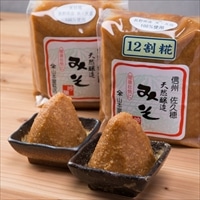 信州 山本屋糀店 長野県産大豆 米 天日塩使用の天然醸造みそ10割糀 12割糀 1kg4個セット〔味噌2種×各2〕