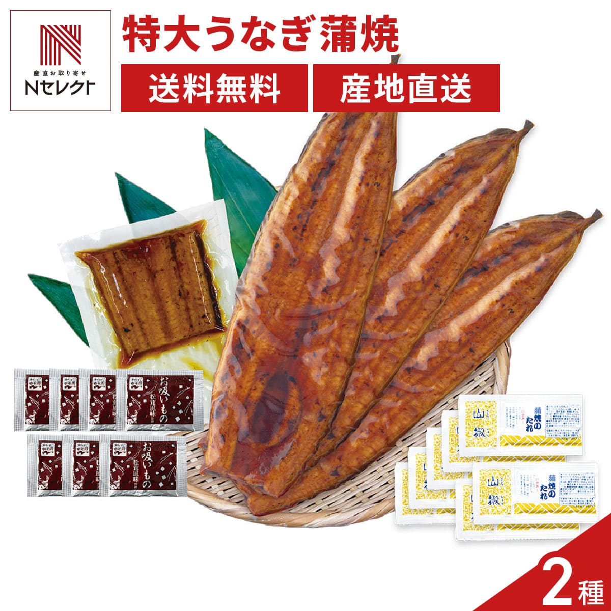 鹿児島県産 特大うなぎ蒲焼3尾 蒲焼切身1袋 セット 〔うなぎ蒲焼約250g×3、うなぎ切身80g×1、たれ・山椒各7、お吸い物×7〕［北海道・沖縄県・離島 配送不可］