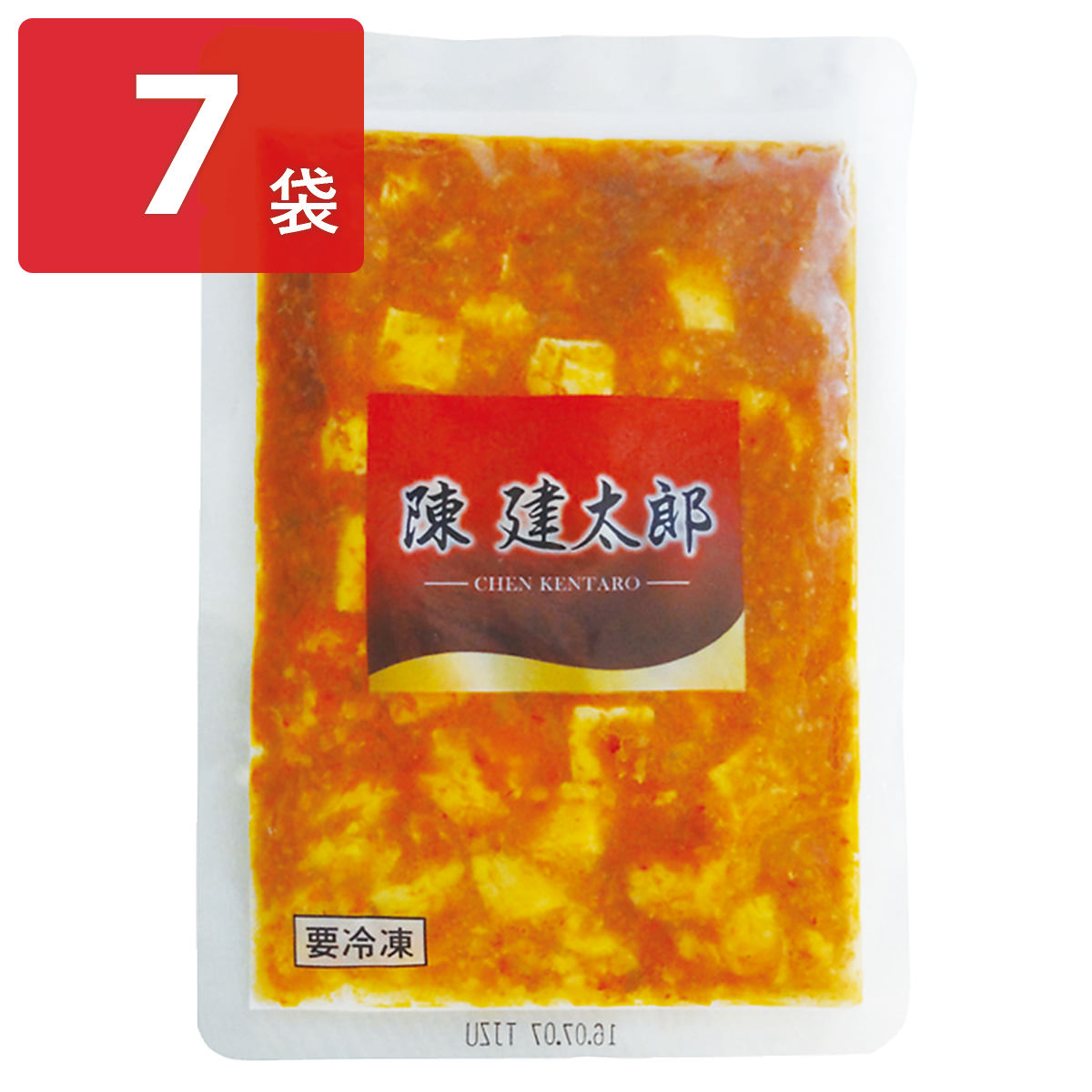 陳建太郎 おうち麻婆豆腐 〔150g×7〕