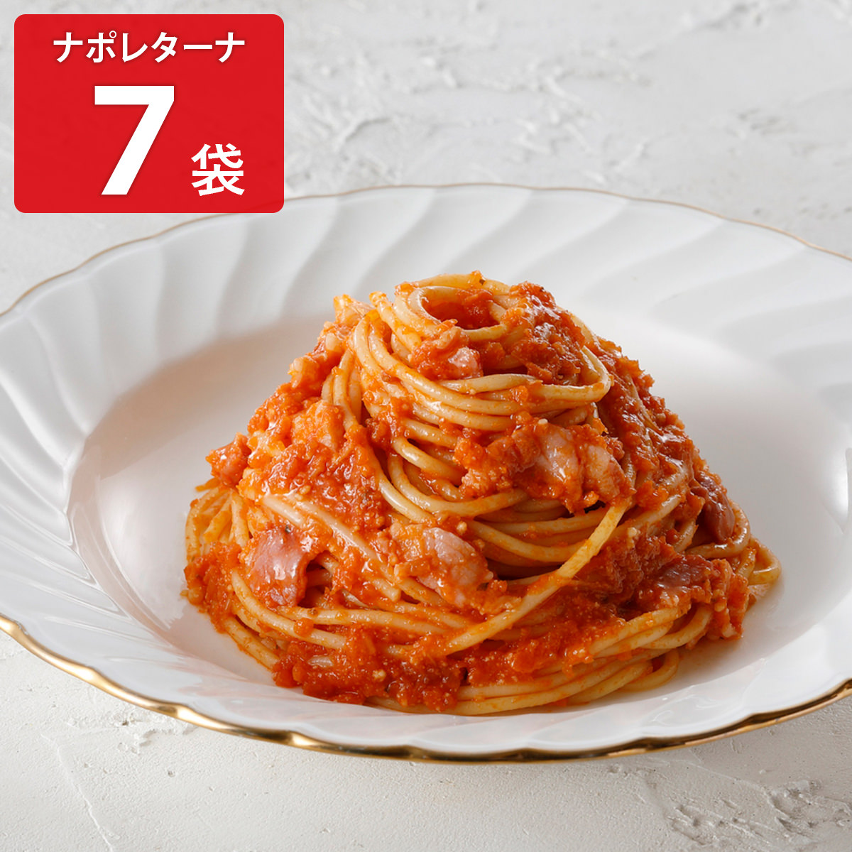 アロマフレスカ銀座 野菜とベーコンのナポレターナ 〔310g×7〕