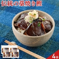龍馬 完全藁焼き 鰹タタキ 漬け丼の素〔80g×4パック〕