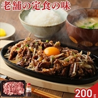 赤丸食堂 焼肉定食のたれ 国産牛肉 セット 〔こま切れ牛肉200g、たれ185g〕
