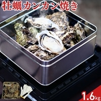 広島牡蠣 カンカン焼き セット〔冷凍殻付かき1.6kg、軍手、ナイフ付き〕