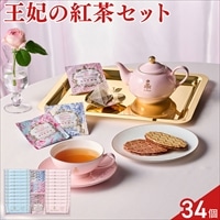 ニナス マリー・アントワネット 紅茶 クッキー セット〔紅茶3種、クッキー2種 計34点〕