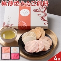 えび乃匠 えび煎餅 ギフト 食べ比べセット〔白えび・伊勢えび・甘えび・桜えび 各4枚〕