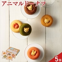 アニマルドーナツ〔うさぎ3種・くま2種 計5個〕