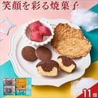 チョコトリップ 魅惑のスイーツ詰め合わせ 太陽のサーカス〔焼きショコラ ほか全4種 計11個〕