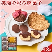 チョコトリップ 魅惑のスイーツ詰め合わせ デイトリップ〔焼きショコラ ほか全5種 計13個〕