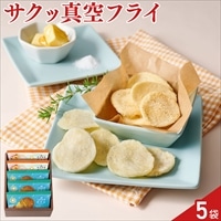 旅するポテト 厚切りポテトチップス〔うみかぜ×3袋、そよかぜ×2袋 各16g〕
