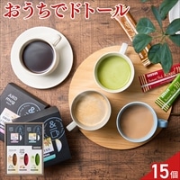 ドトールコーヒー ドリップ インスタント コーヒーセット〔ドリップ2種、インスタント3種 計15個〕